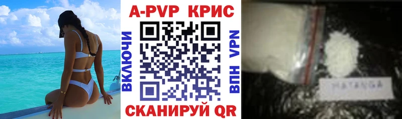 A-PVP Crystall Рославль