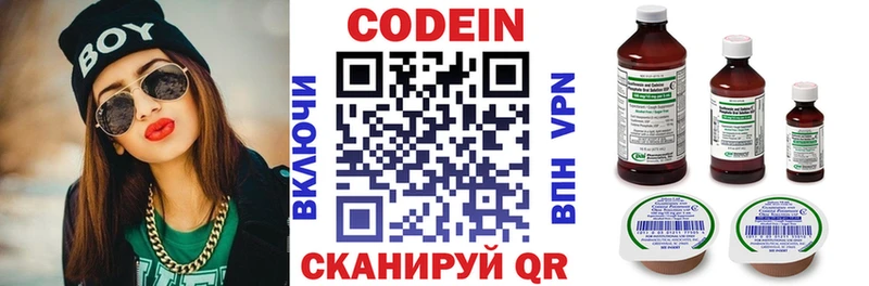 где купить наркоту Рославль Codein Purple Drank