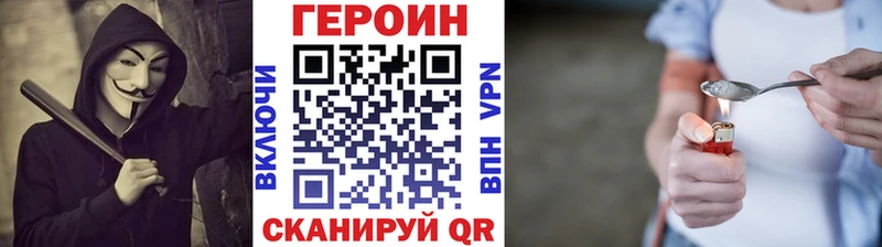 купить наркотики цена  Рославль  ГЕРОИН белый 