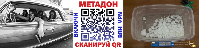 МЕТАДОН белоснежный  Рославль 